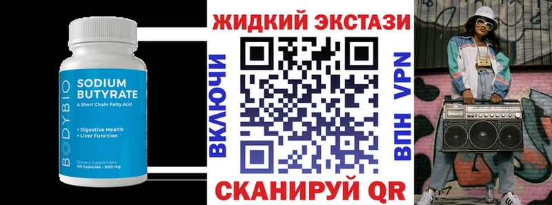 БУТИРАТ буратино  где можно купить   Лысково 
