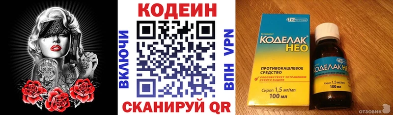 ссылка на мегу рабочий сайт Лысково Codein напиток Lean (лин)