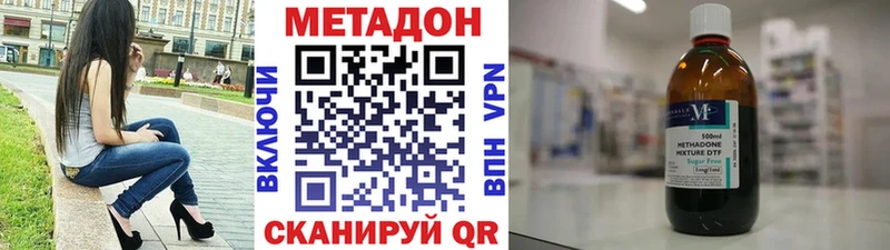 omg маркетплейс цены Лысково МЕТАДОН VHQ